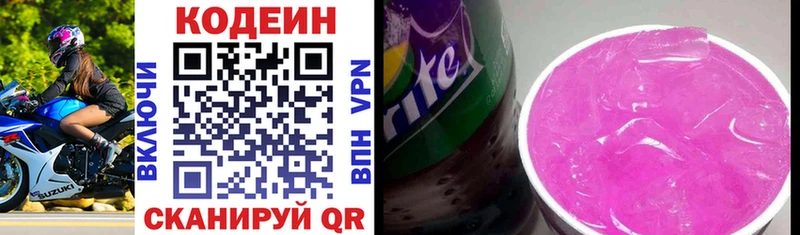 купить наркоту  Дюртюли  Codein Purple Drank 
