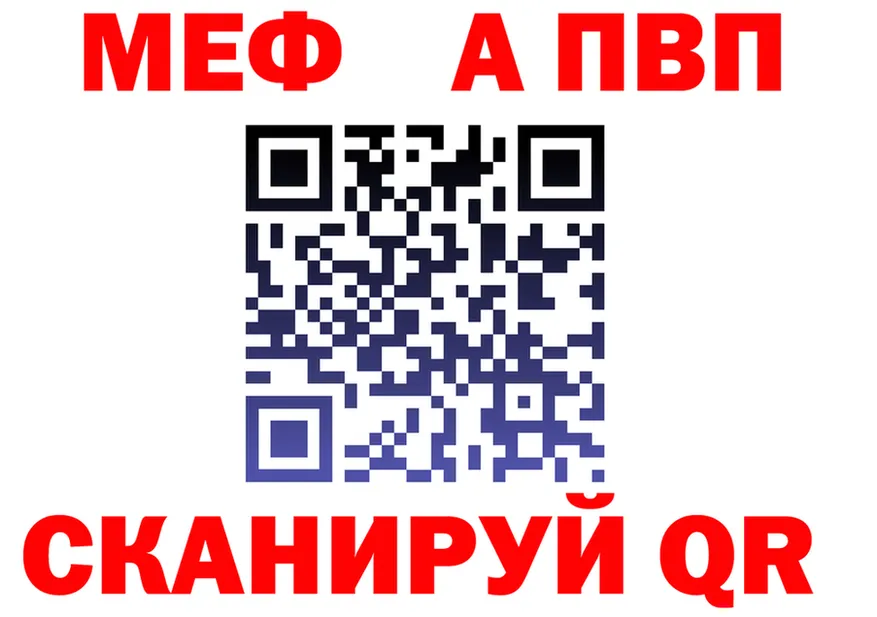 МЕФ мука зеркало площадка гидра Дюртюли